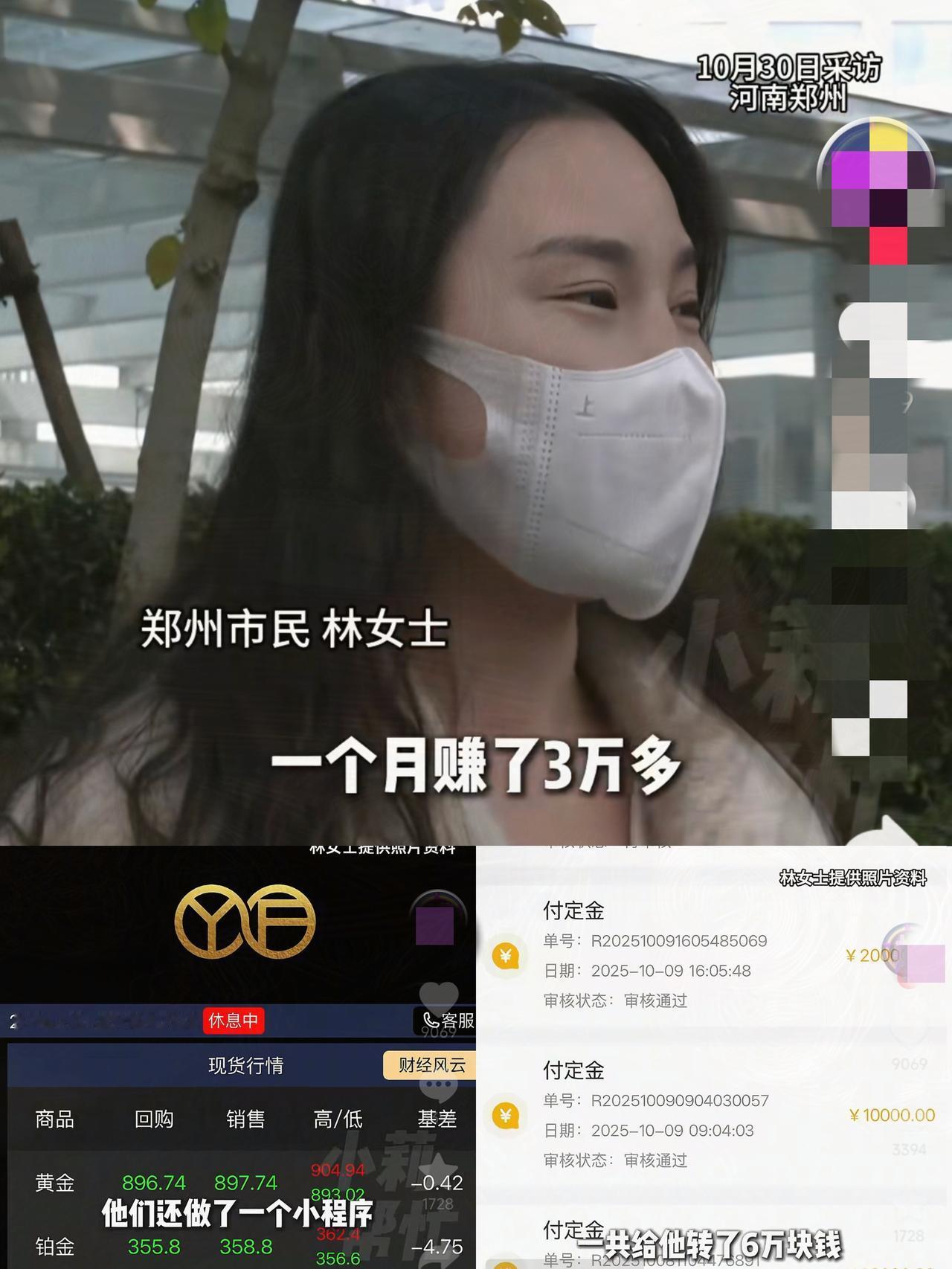 “贪心不足蛇吞象！”河南一女子为了赚大钱，投资6万买黄金，开始1个月赚3万多，每