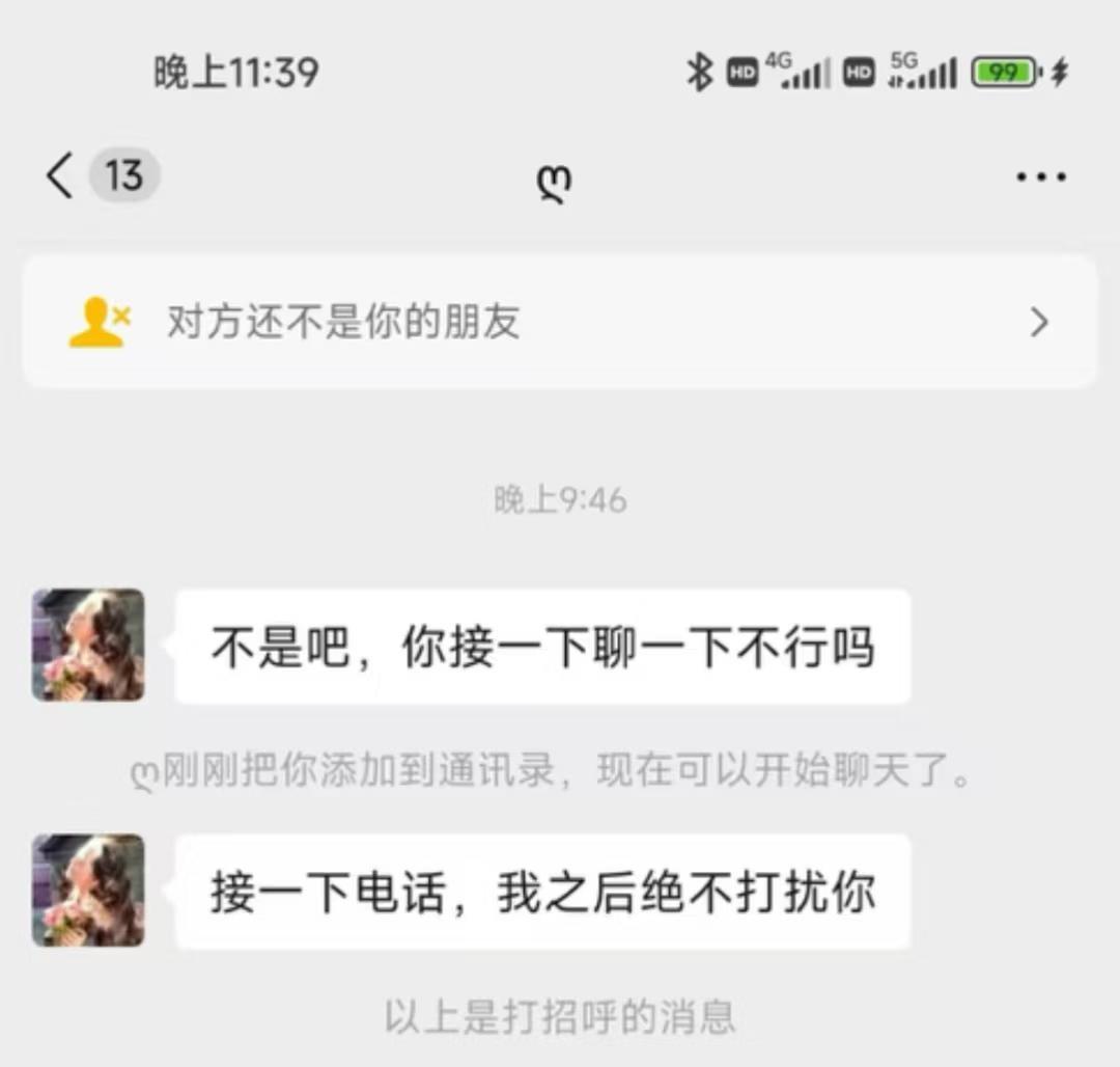 现在的三姐这么牛吗回娘家两天不得了了，渣男快站不起来了（打），因为一直打电话受