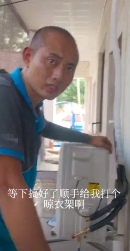 白嫖被打脸了！浙江，一位师傅上门帮人安装空调，天气太热，师傅稍微休息一下，女子