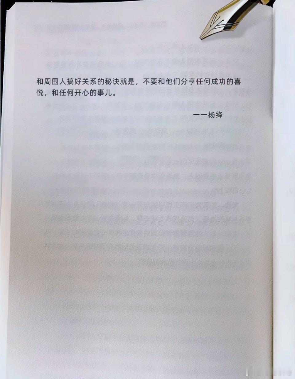 和周围人搞好关系的秘诀​​​