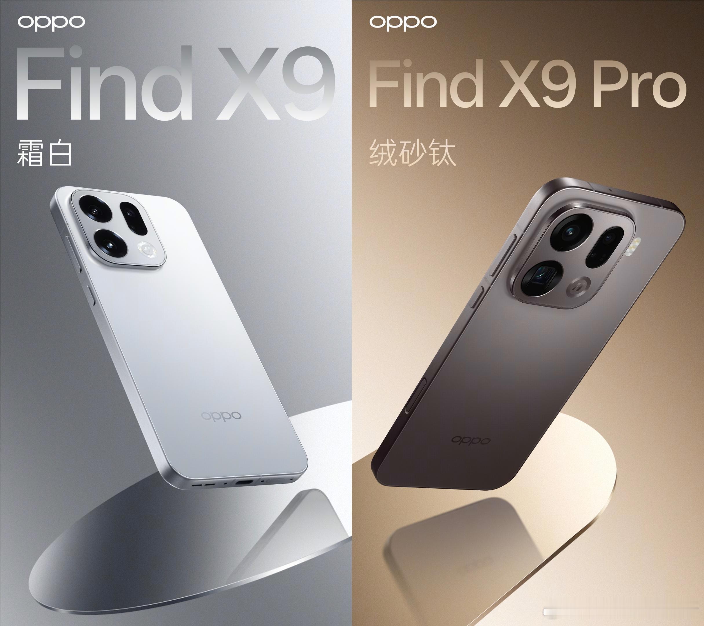 千呼万唤始出来！oppoFindX9系列的背部镜头模组外观正式公布了，感觉怎