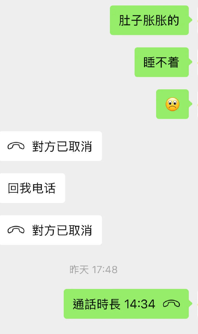 Crush是医学生