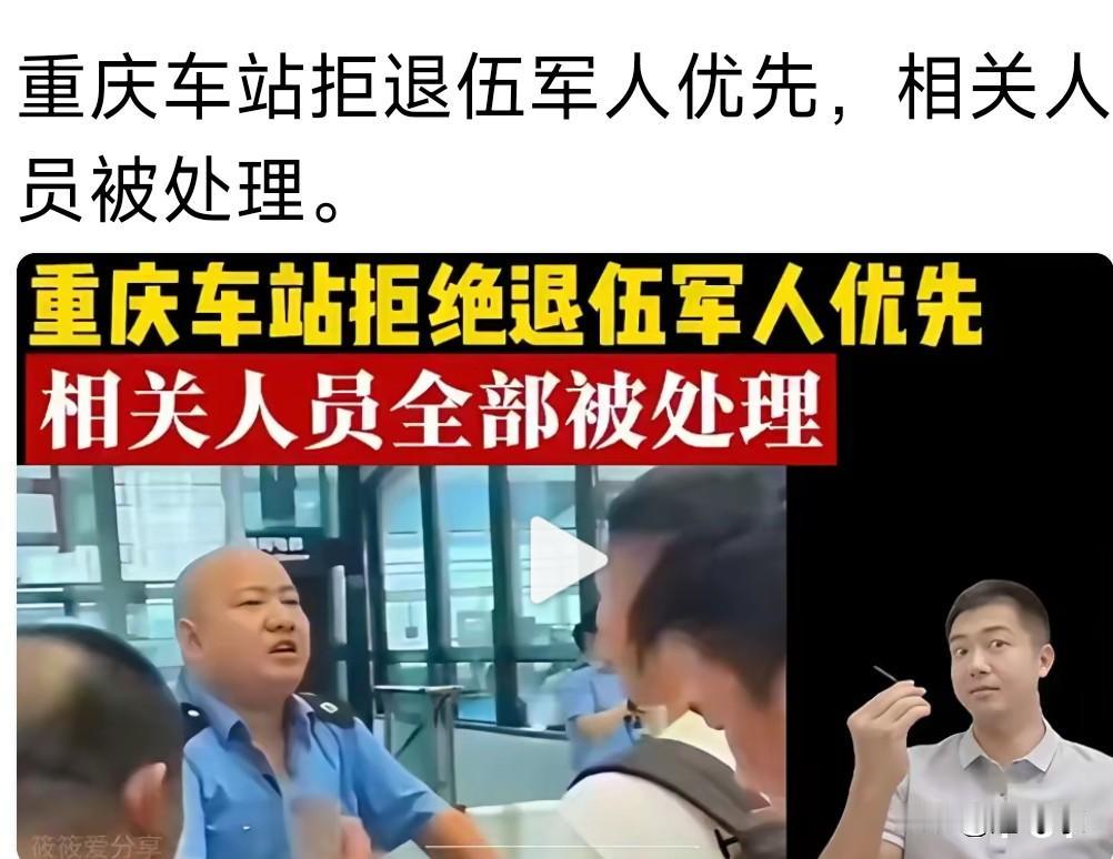 军人依法优先,为什么在重庆就不行了呢?重庆站的工作人员难道不懂法吗?近日在重庆