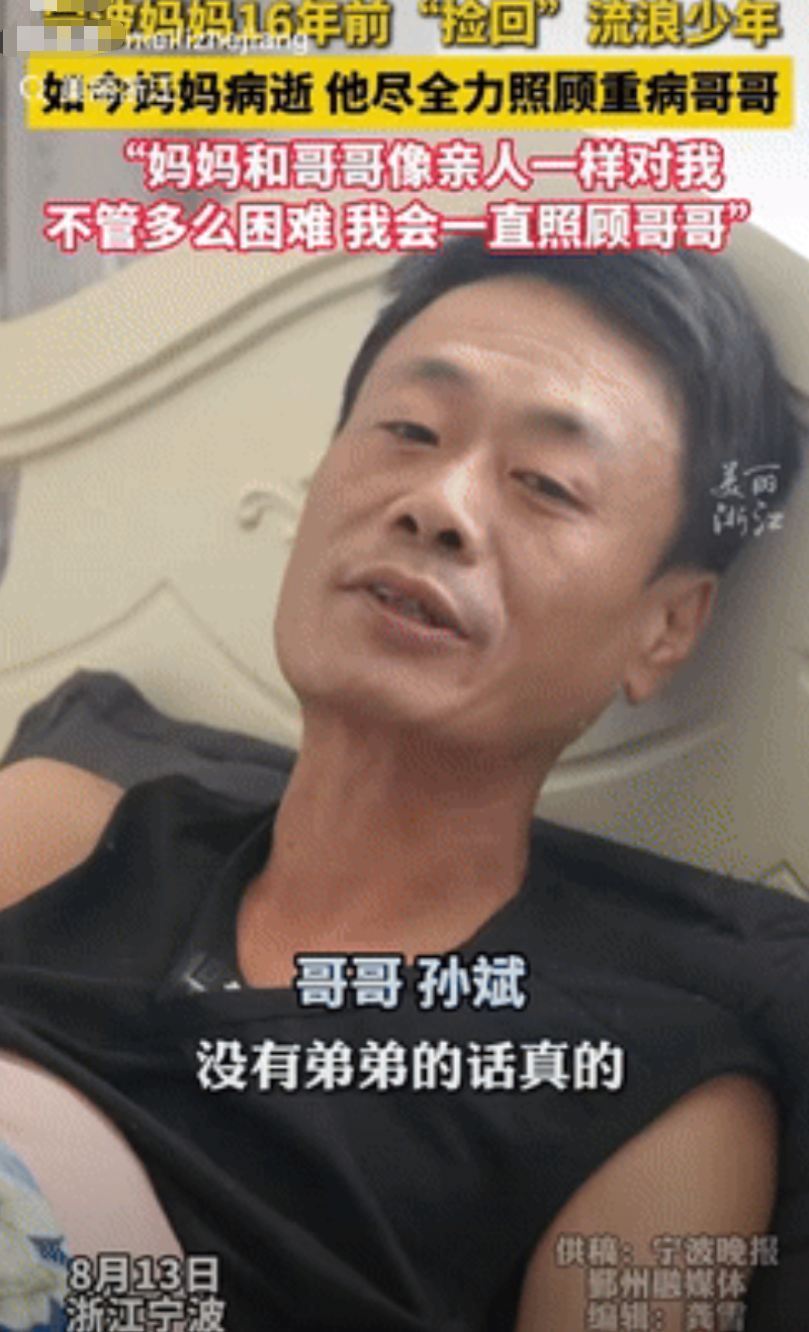 “眼泪止不住了！”浙江宁波，16年前女子收养了一名流浪男孩，并收他为干儿子，后来