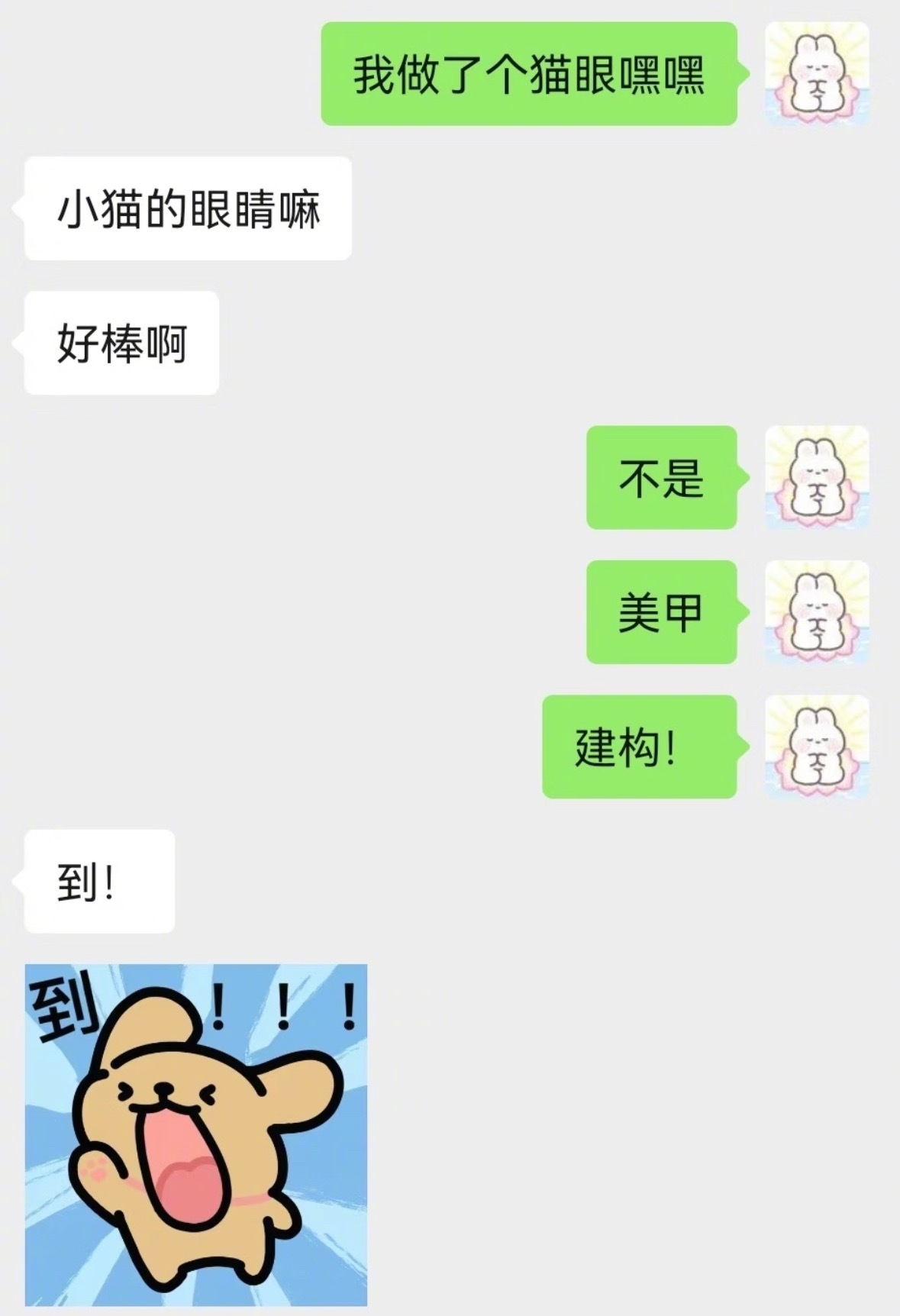 调成啥样了