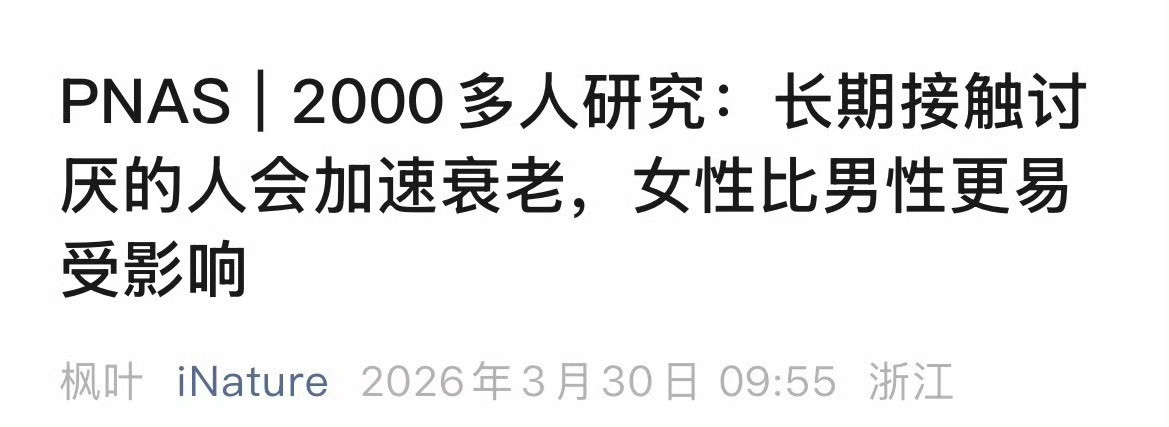 难怪上班老得快……找工作尽量找大公司，因为大公司你不用和老板在一个办公室；如果是