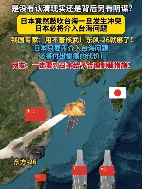 日本介入台海的可能性极高，核心逻辑如下：1.政策明确化：2025年11月