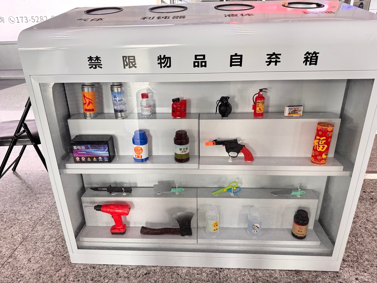 这个禁止携带物品长沙·长沙南站