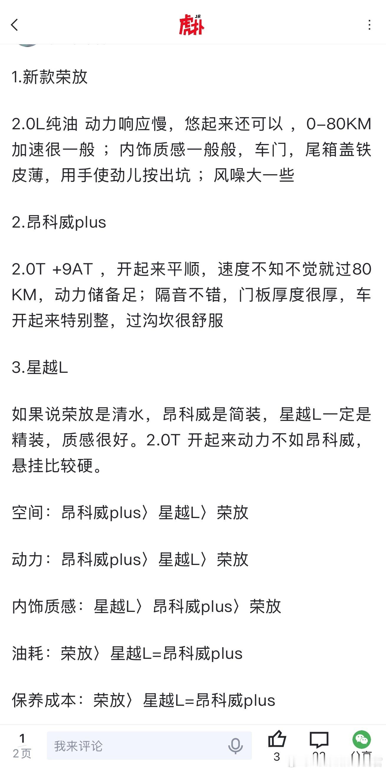 比较罕见的，想买燃油车的朋友去试驾完之后的测评