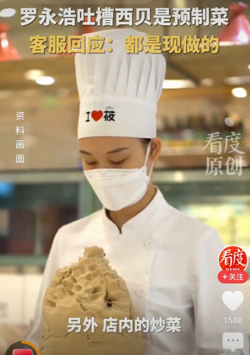 如果让饭店直接注明是预制菜，我想是不可行的，那会流失很多客户的，说真话，在没有知