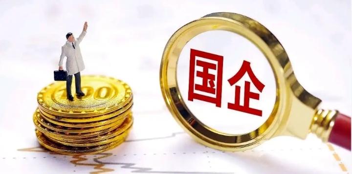 直击痛点！部分国企怪象引热议：高管高薪躺平搞垮企业，换个单位依旧任职？国企