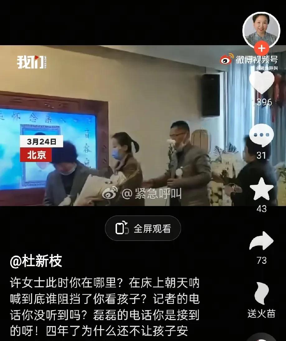 今天25号了，离26开庭还有一天了，杜又发文了，隔空呐喊:许女士你在哪里？到底谁