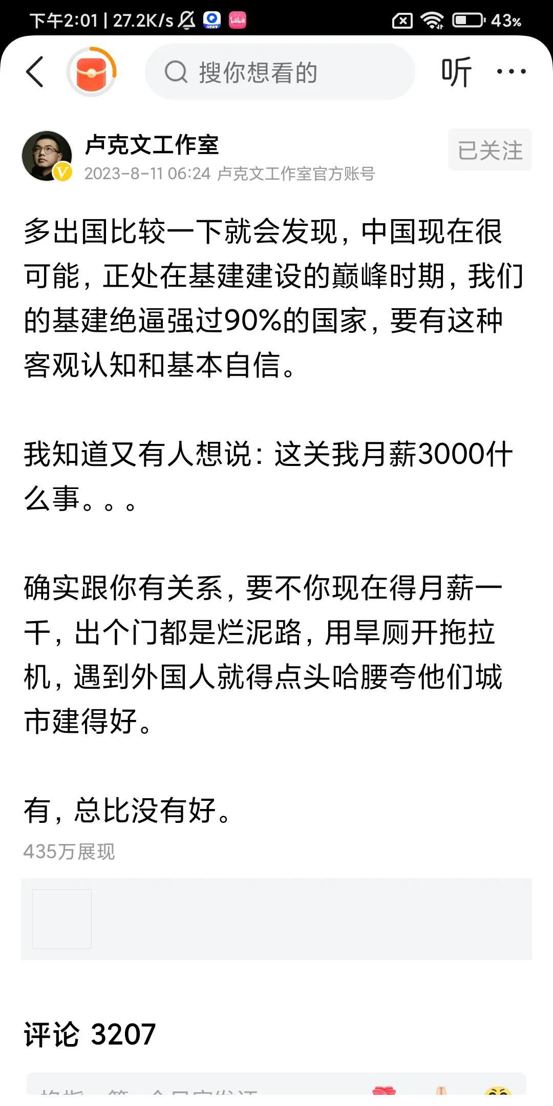 卢克文一针见血，大基建情况褪去之后，几个超一线城市在资金和政策上都还有继续推进下