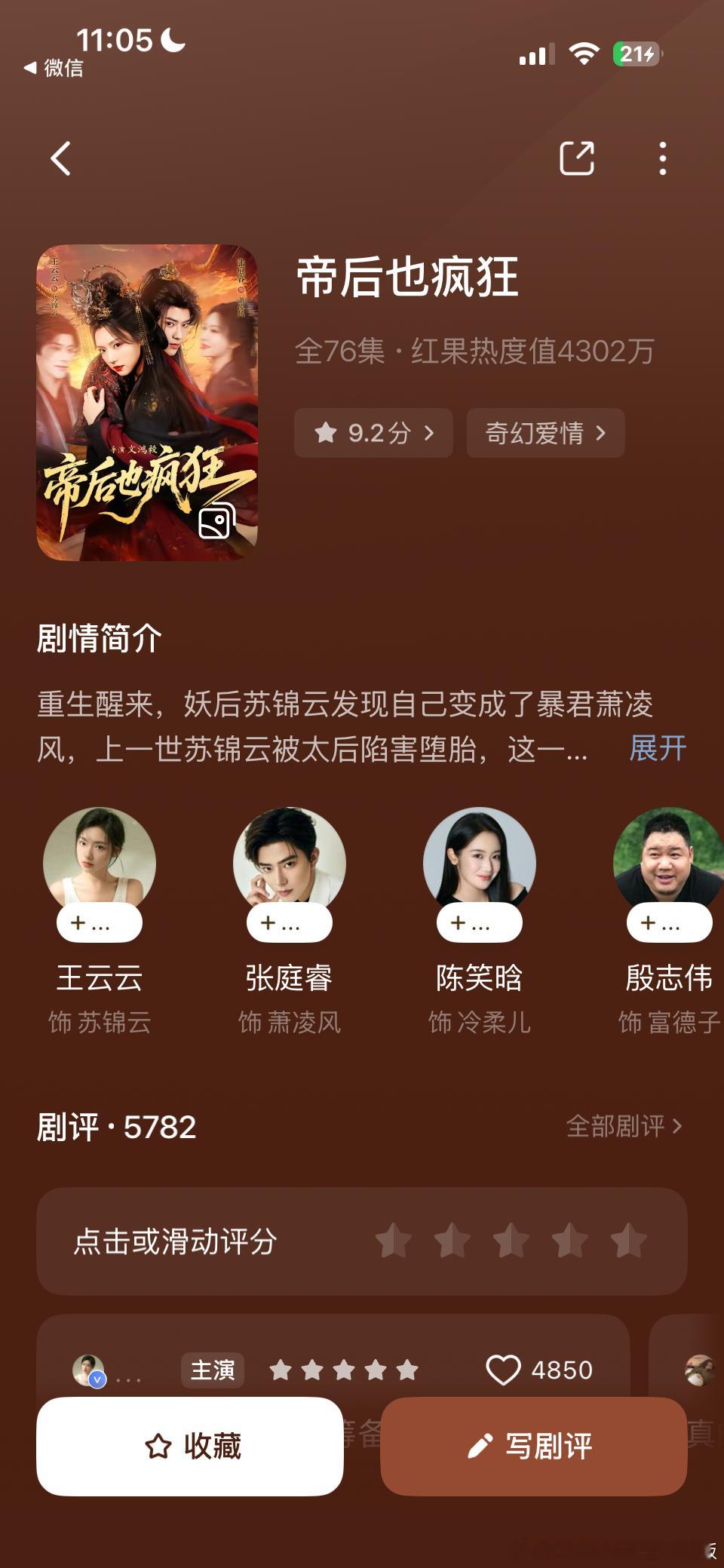 这个短剧真的太好看了…