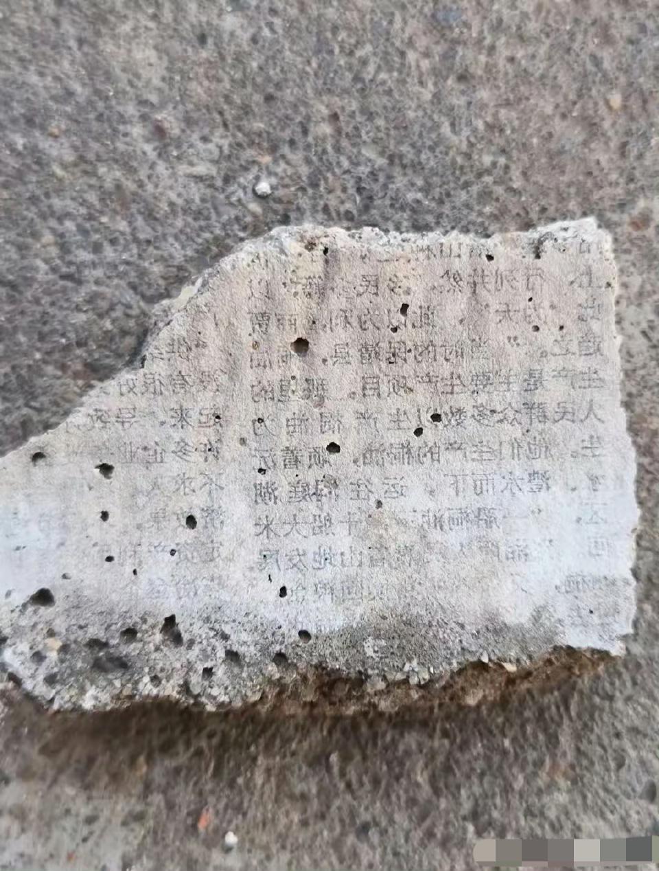 捡到一块上面印有文字的石头，应该是件宝物，大家看看值多少钱？