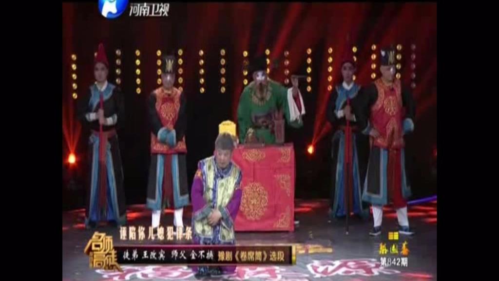 卷席筒豫剧全集播放,卷席筒豫剧全集播放免费观看