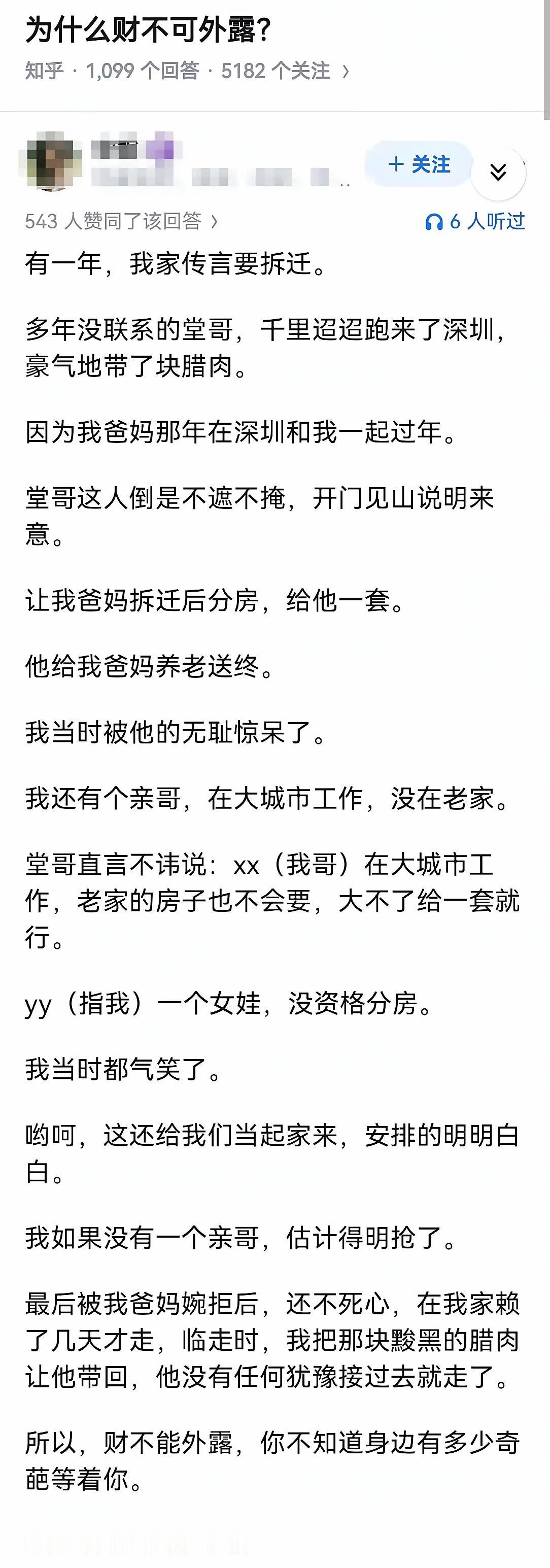 为啥有的人总能遇到那些奇闻怪事？