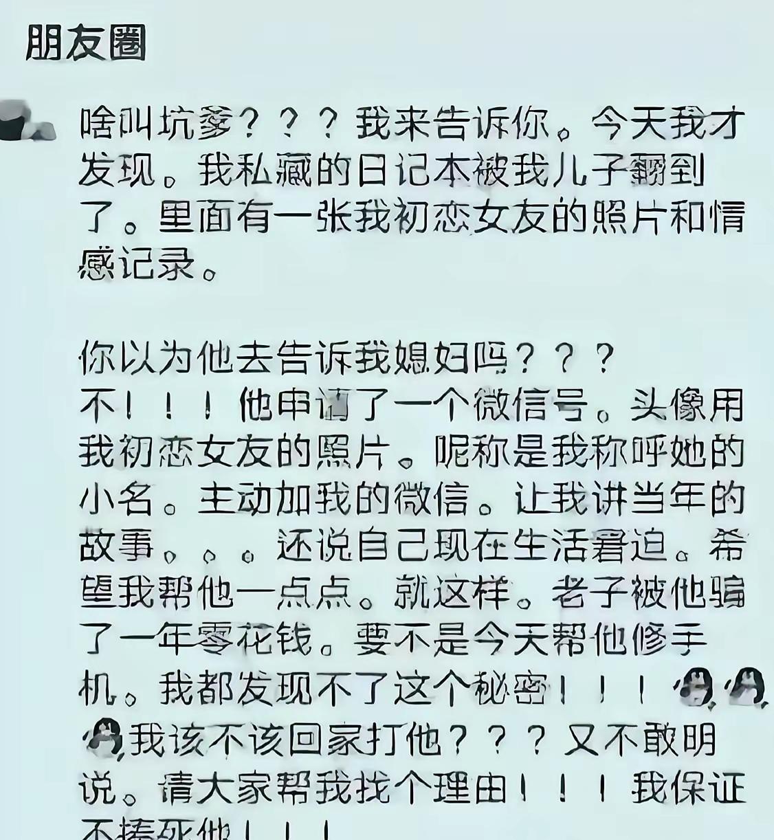 以身入局，好办法呀。
