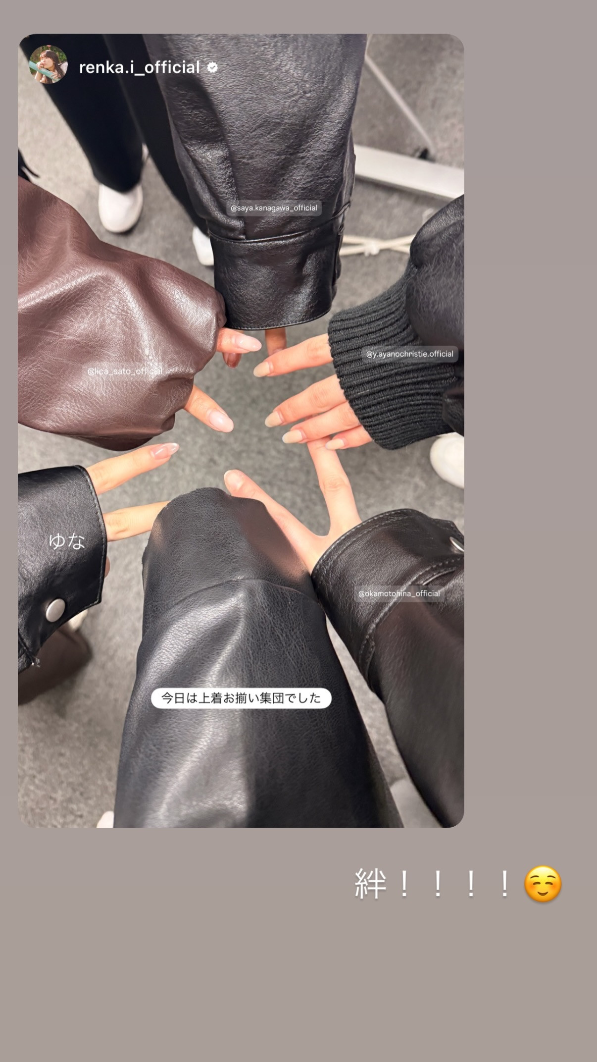 岡本姫奈　hinadanigram