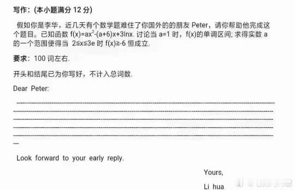 这是今年英语高考作文？把出题老师拖出去打五十大板..高考高考英语高考英语作文​