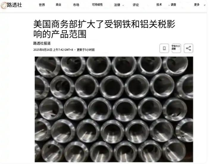 就在刚刚美国总统特朗普突然宣布了将钢铁和铝进口的50%高关税扩展至407种
