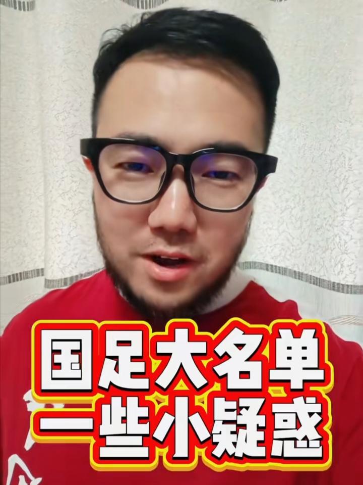 国足最新大名单出炉，著名媒体人潘伟力提出几点小疑问。第一：门将选马镇有点难以服