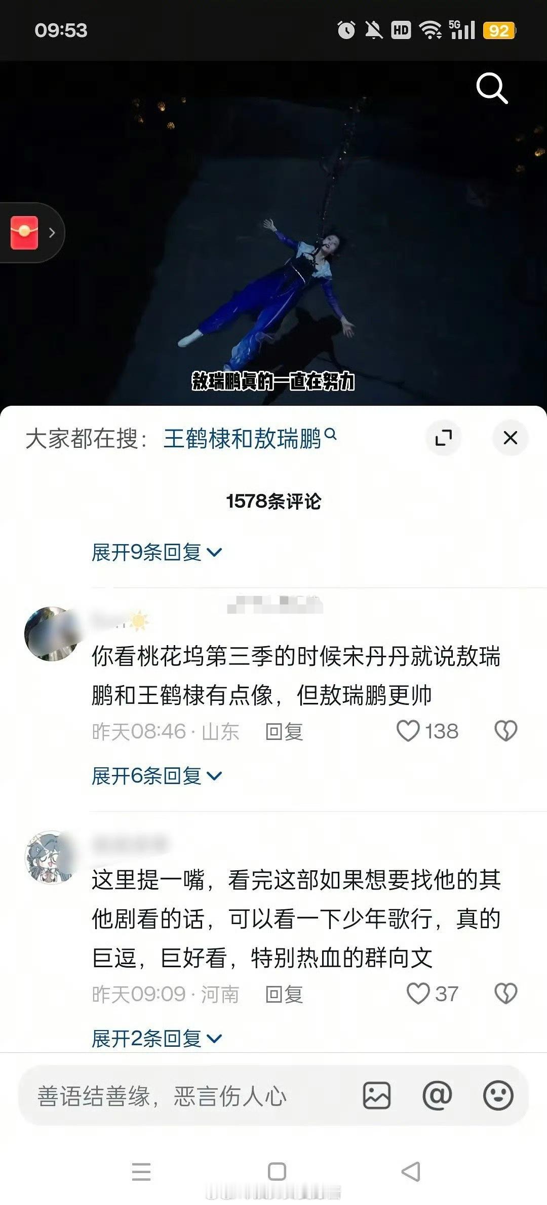 啊？王鹤棣怎么在dy变这样了现在抓紧时间扭转路人缘还来得及吗​​​