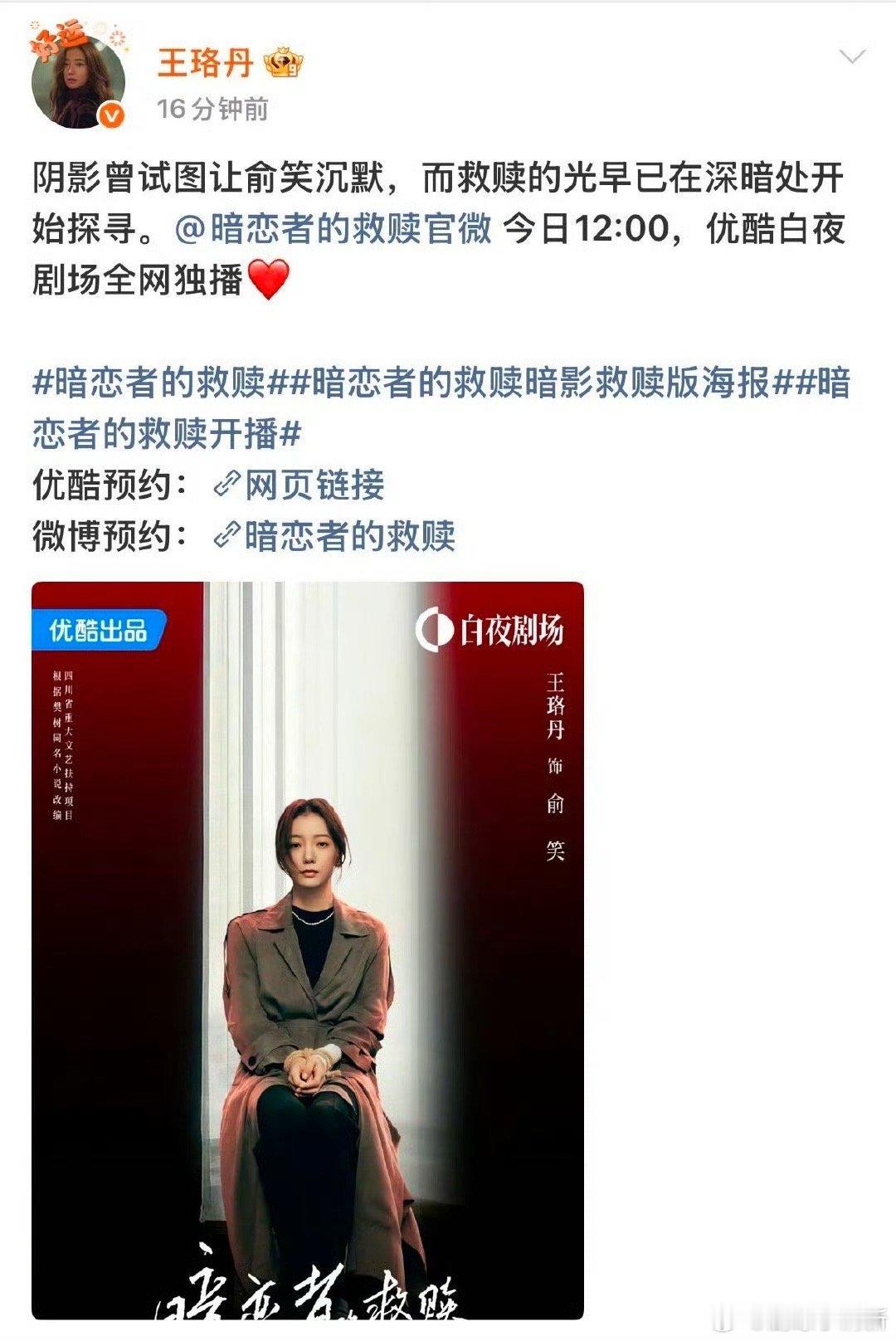 浪姐6在王珞丹评论区团建王珞丹的评论区成了浪姐精神的实体展厅！当姐姐们用最鲜活