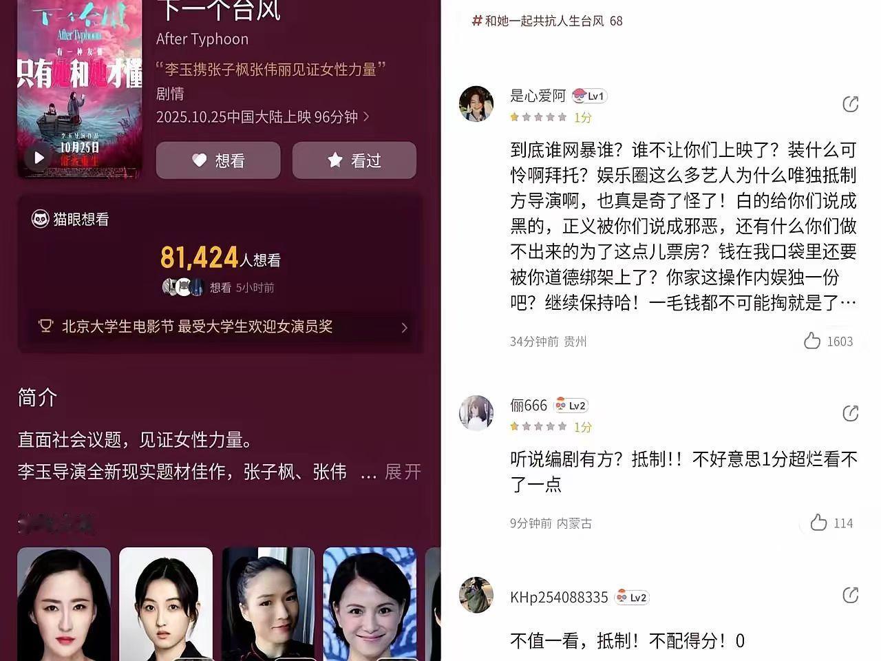 900条评论把导演逼的删帖方励18号发了三条微博骂观众骂得没文化20号就把这
