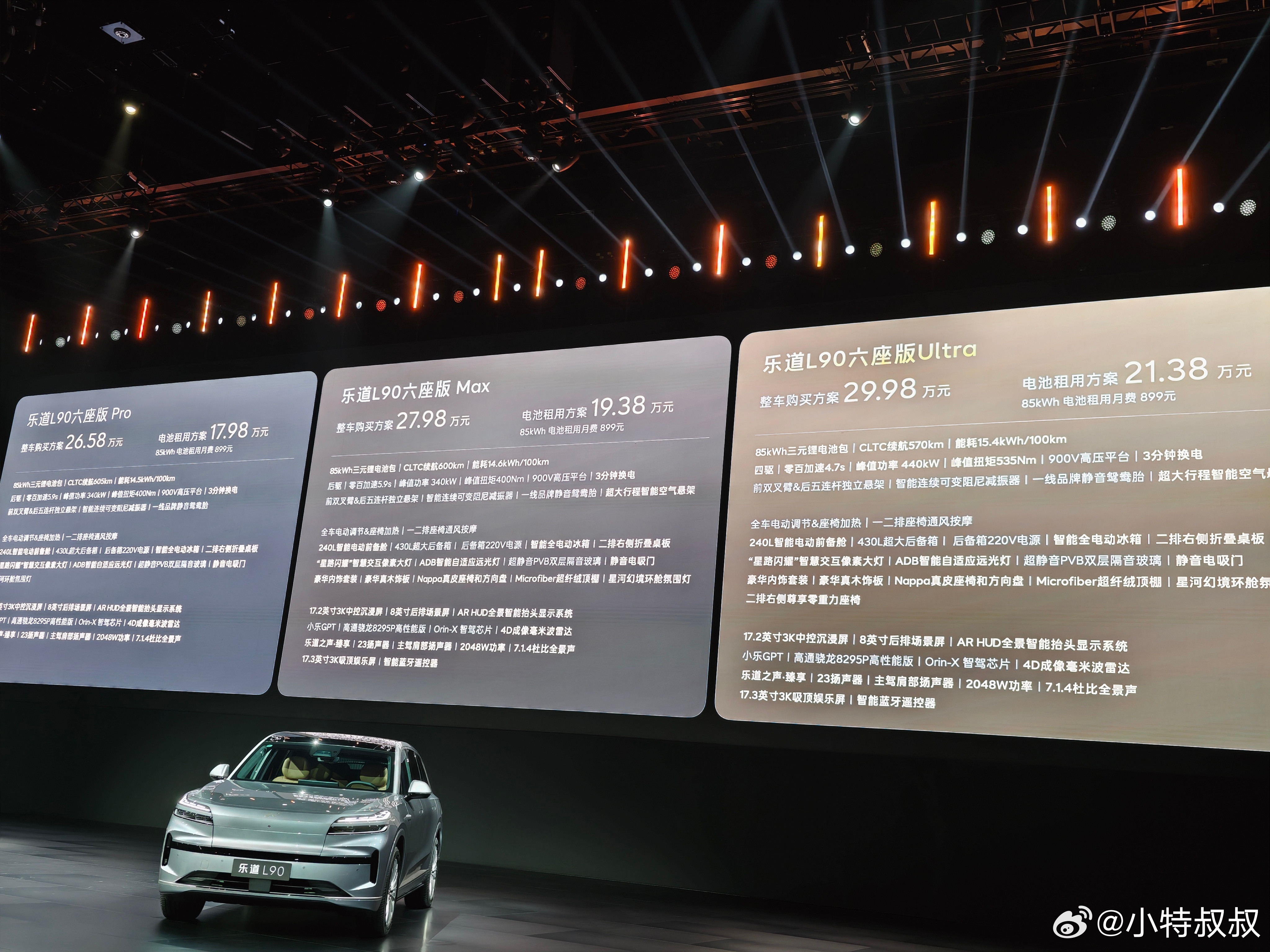 L90这个价格，四个字“喜上加喜”！​​​