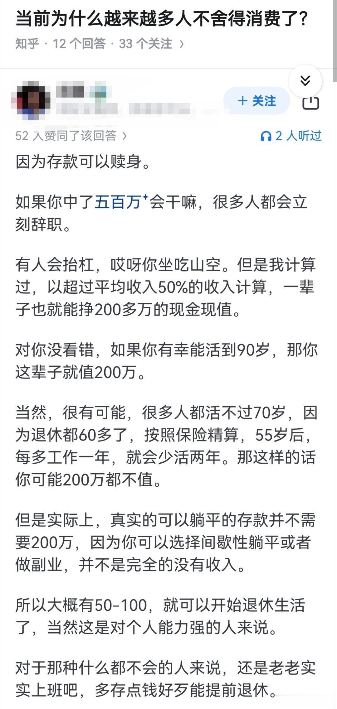 当前为什么越来越多人，不舍得消费了？​​​