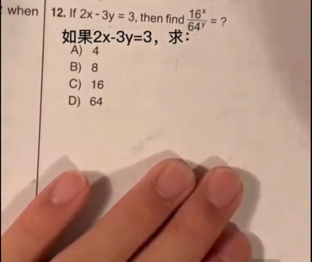 这是美国版“高考”出现的一道数学题，有人声称在当地难度较大，仔细看了，这玩意儿也