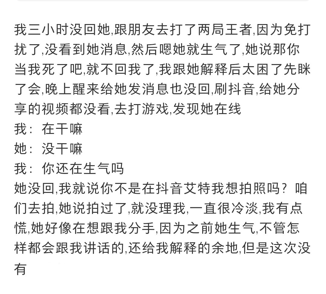 感觉女朋友要跟我分手了怎么办感觉女朋友要跟我分手了怎么办