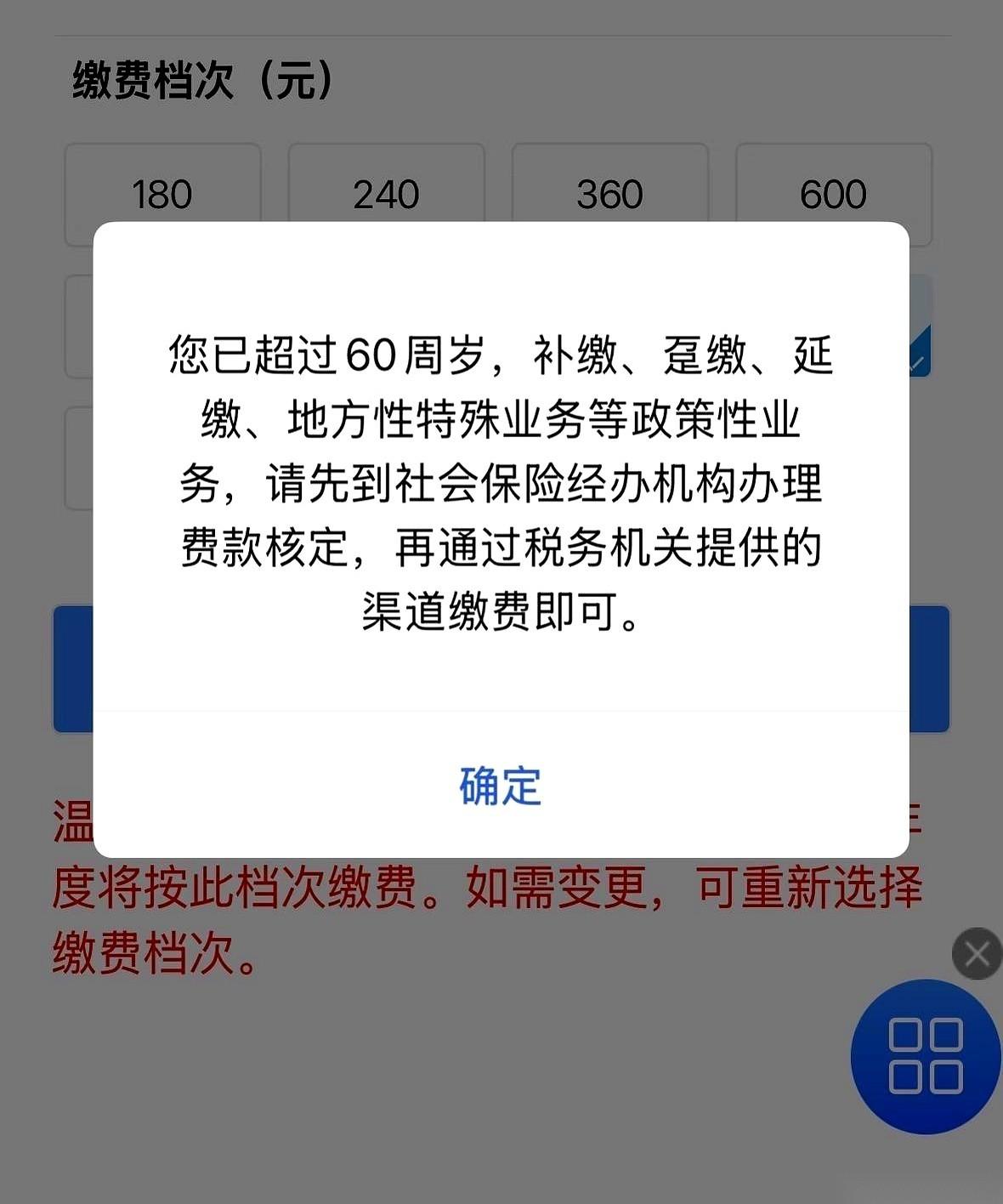一口气给我爸补了2018到2024年整整七年的养老保险。刚松了口气，想把202