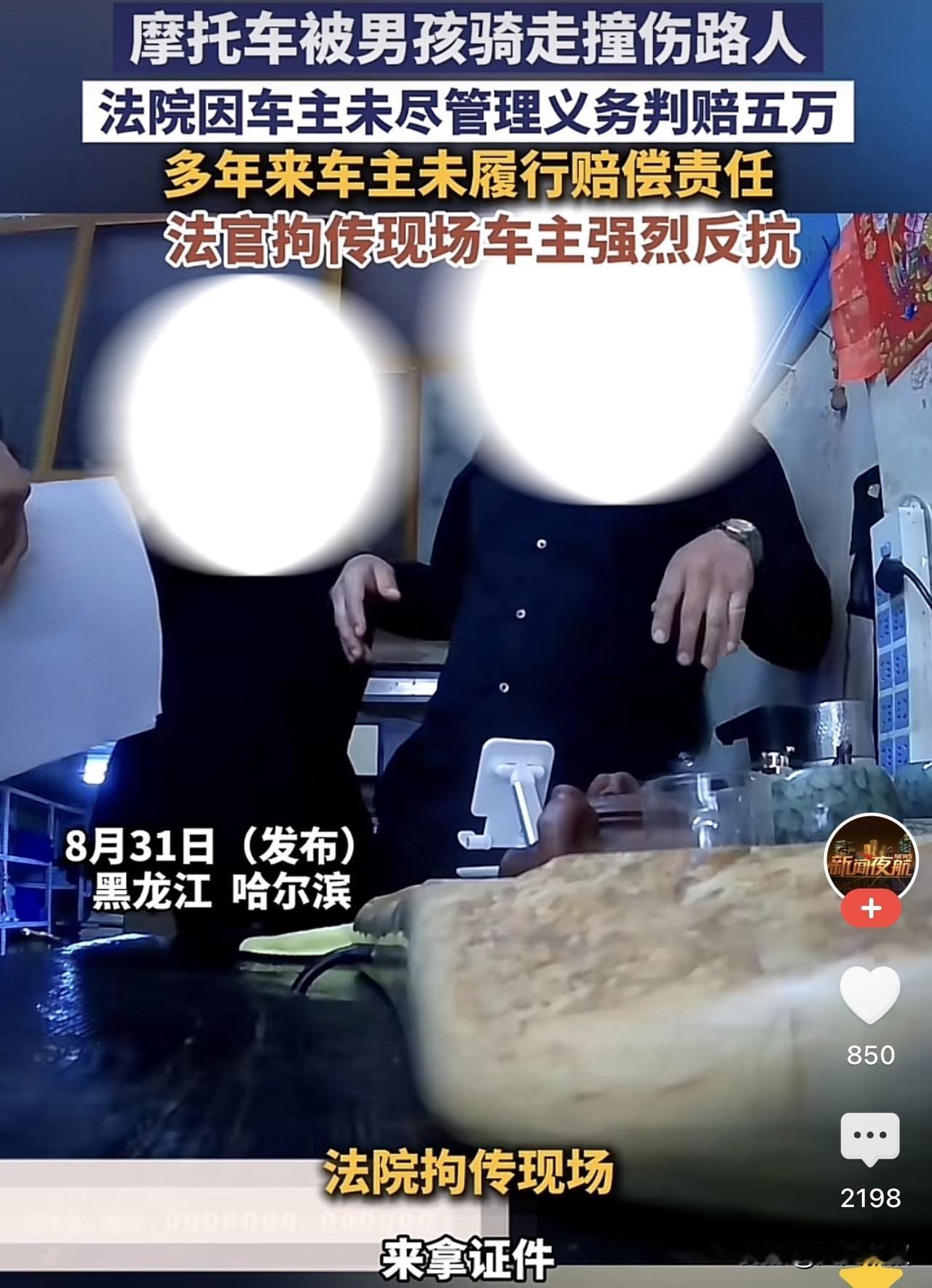 黑龙江哈尔滨，一小男孩将一车主摩托车开走后，结果却不幸撞上了路人，导致路人粉碎性