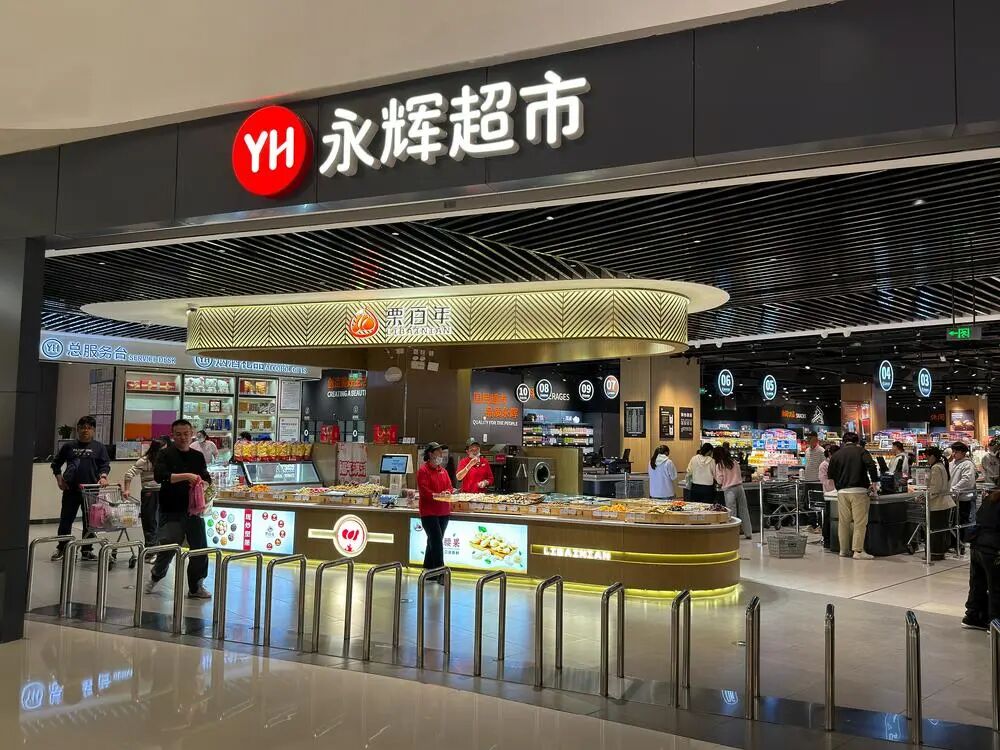 “胖改”急需现金回血, 永辉超市成功“追债”38亿元, 王健林等承担连带保证责任