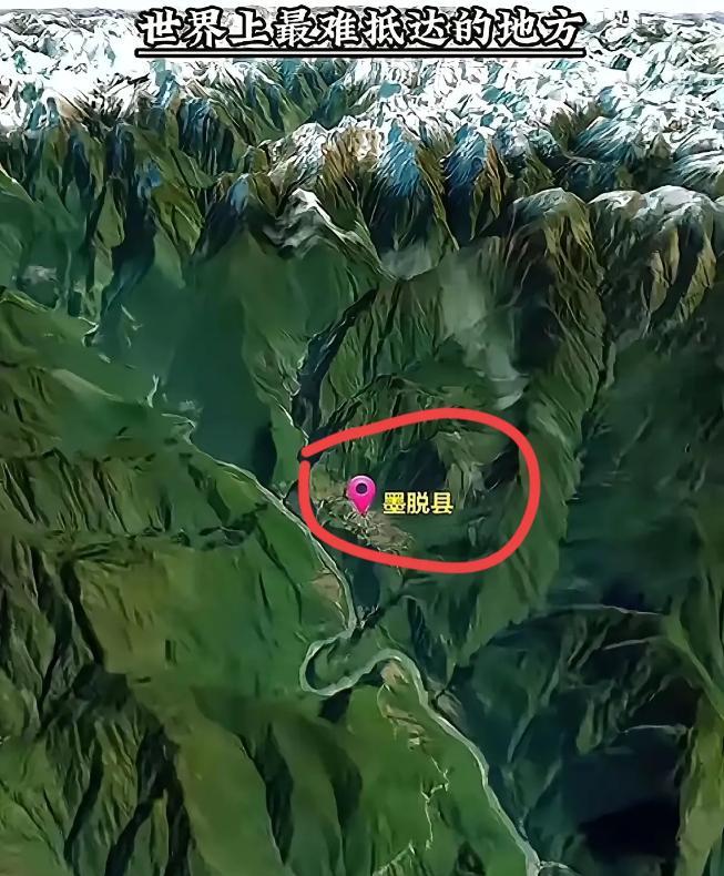 能保住墨脱真的很不容易！卫星地图转到西藏的墨脱县，真是惊掉了我下巴，怪不得说是世