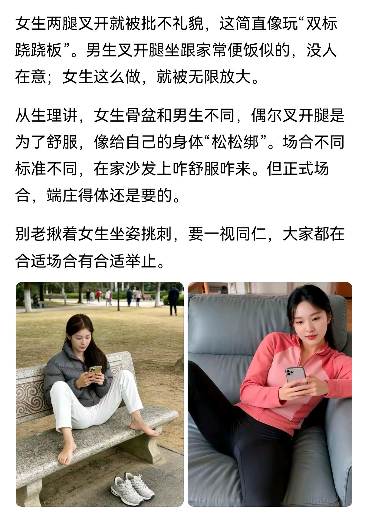 私下里当然可以，公共场合则不适。这不适不是别人要求，而是女性的自我修养。