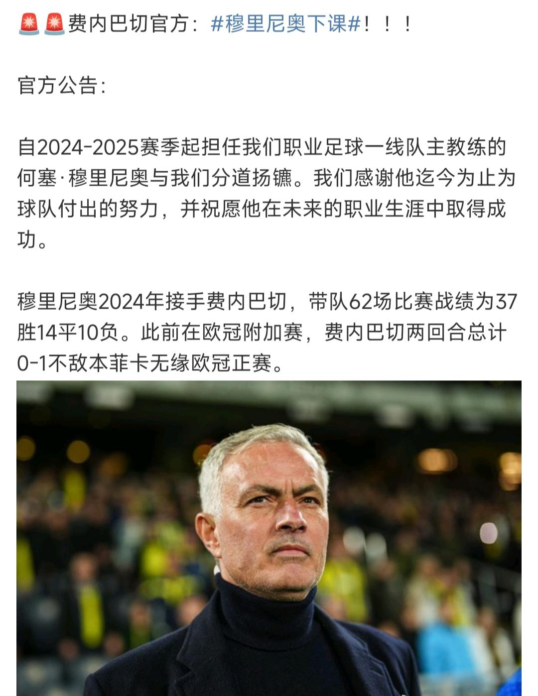 索尔斯克亚下课，穆里尼奥也下课了，甚至滕哈赫这几天都被质疑，有可能都下课。这