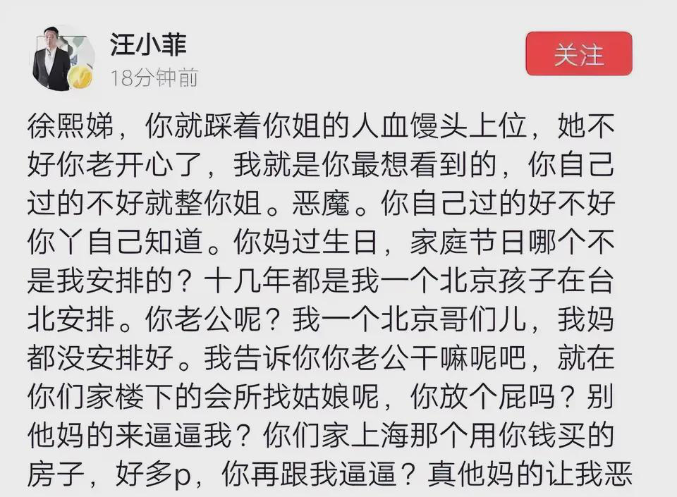    汪小菲之前急赤白脸地冲小S喊：你家过节哪回不是我张罗？你妈生日我送了