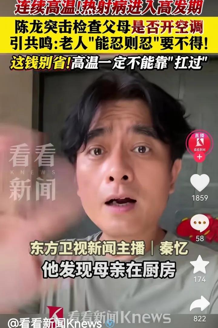 上海滩知名男演员陈龙的母亲大人嘎布节（上海话，很勤俭节约）！三伏天里，上海辣辣
