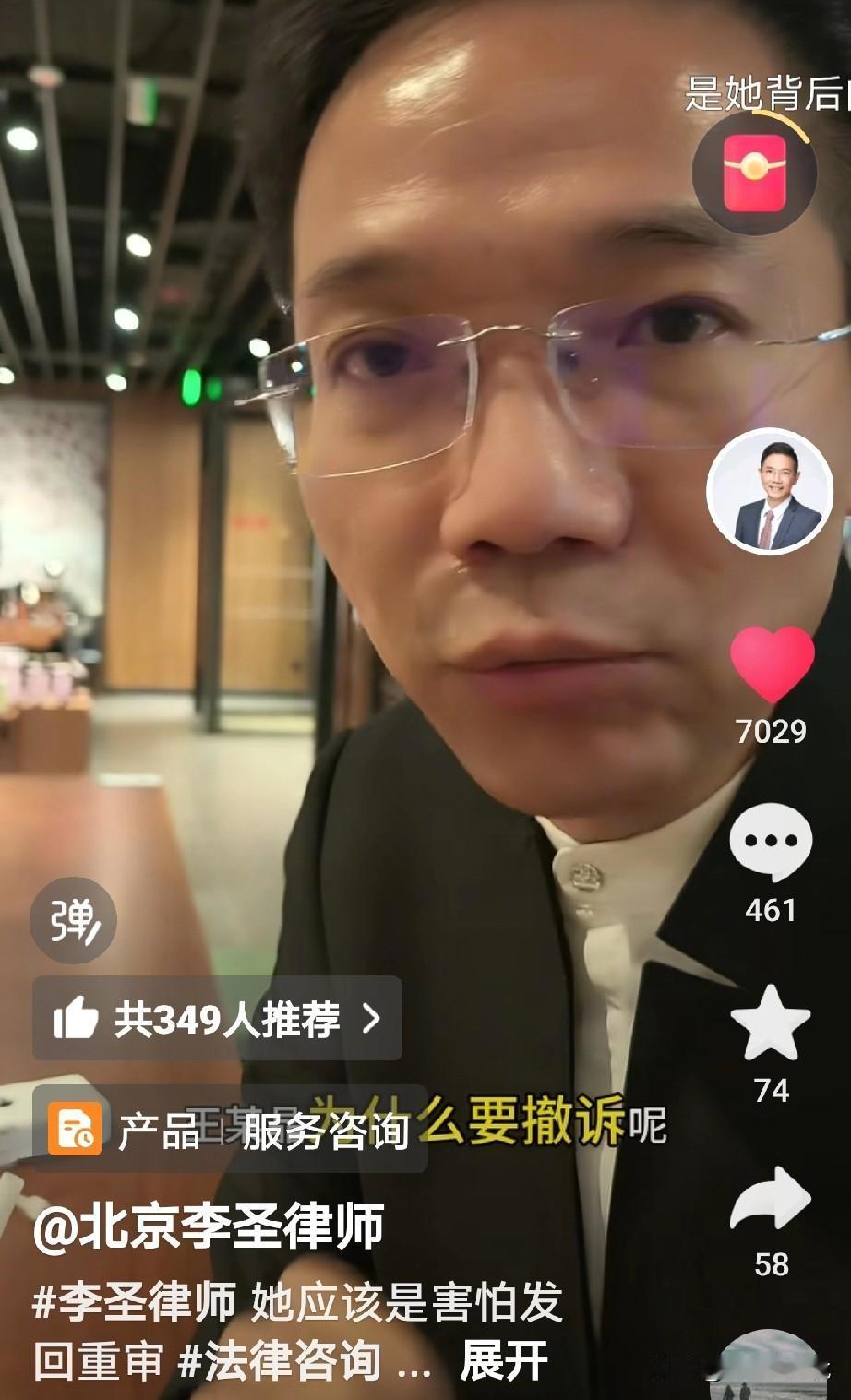 据李律讲述，为什么王某晶会撤诉呢？对她来讲她上诉是不加刑的，但是法庭要是采纳