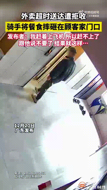 广东一位外卖小哥把餐品送到顾客家里时，由于已经超时了，而且顾客马上就要去赶飞机，