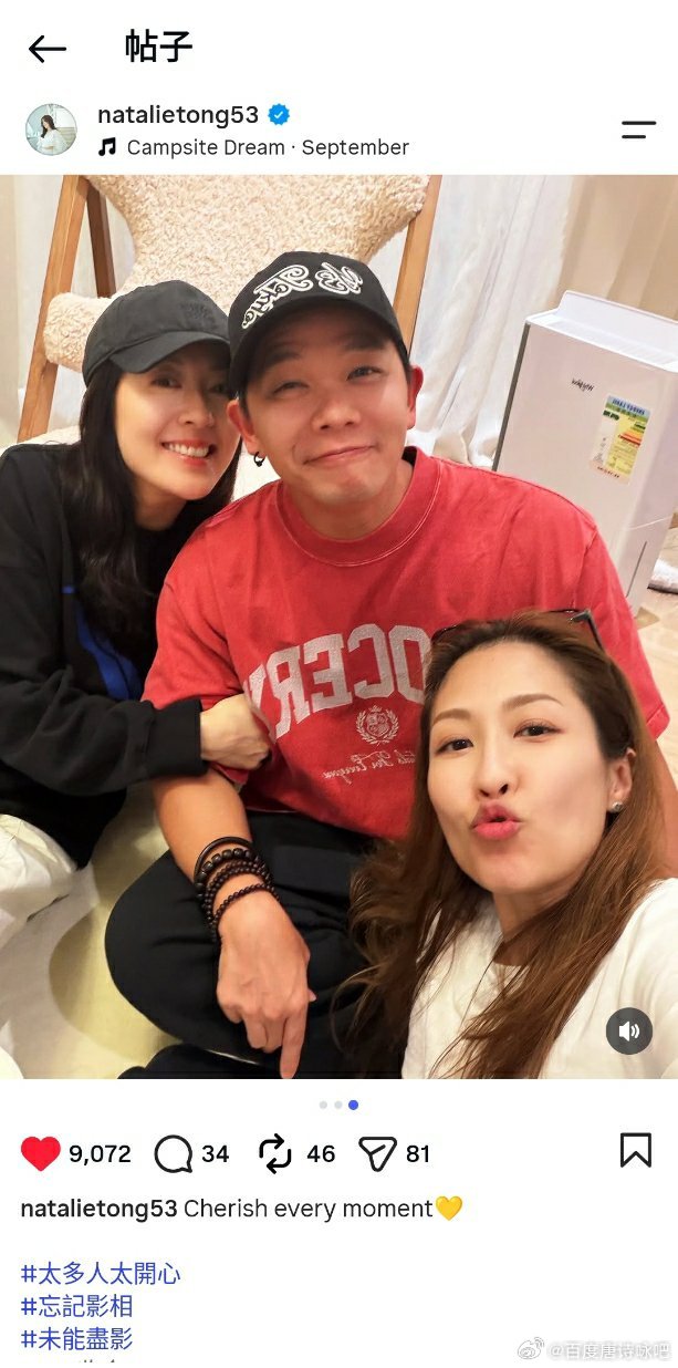唐诗咏鐵馬家族和敏之聚會[红脸笑][比心]唐诗咏铁马家族[玫瑰][爱你
