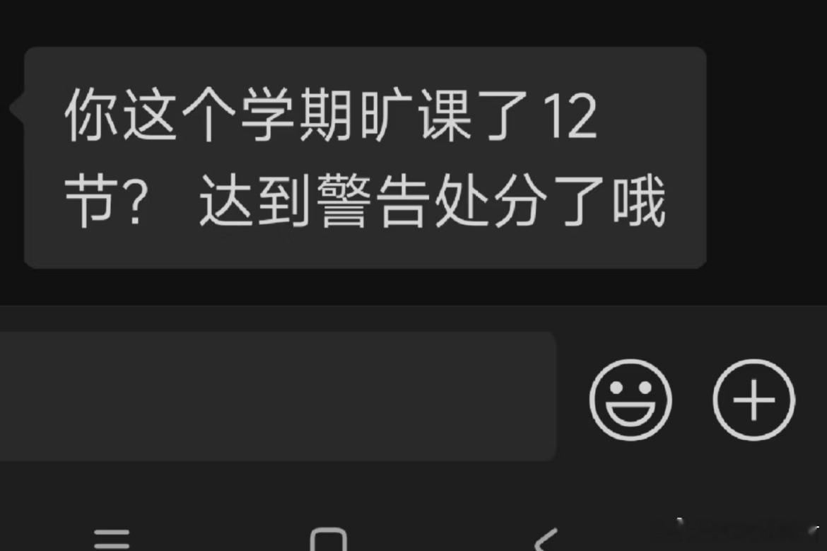 辅导员突然微信找我，怎么回？​​​