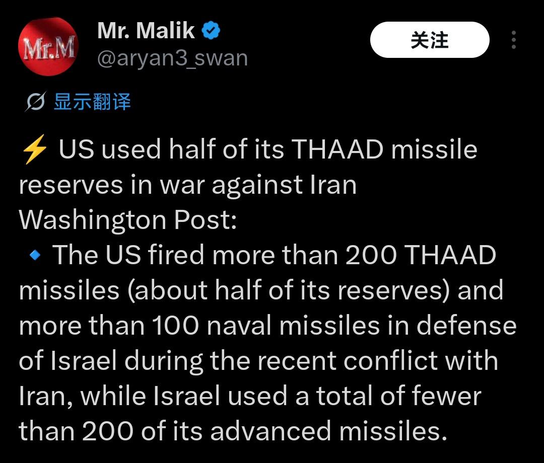 华盛顿邮报:在最近与伊朗的冲突中，美国发射了200多枚萨德导弹（约占其储备的一
