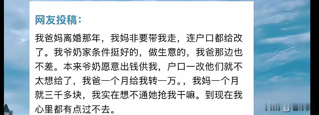 唉，有没有可能，当年你爸并不想要你！现在也不想给你家产，你妈刚好背了锅[抠鼻]