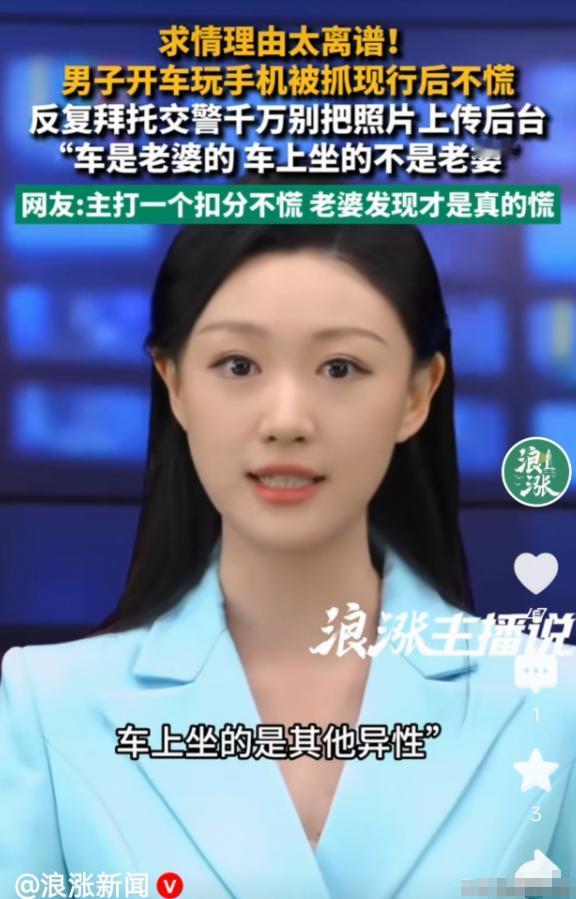 上海，一已婚男子在外约见一名女子，事情过后男子还想后续继续约会，便临时决定开车送