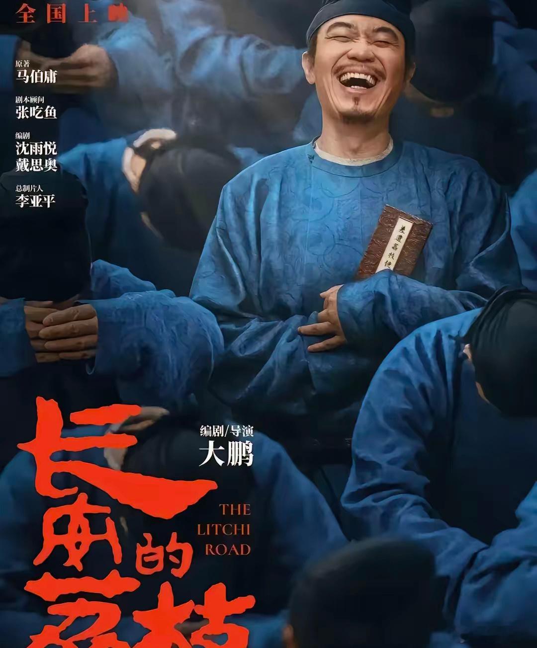 我觉得大鹏马上就要拿影帝了​不是因为他《年会不能停》获得了华表奖，而是因为他作为
