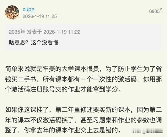 终于知道为什么要推翻资本主义制度了人家为了赚学生的钱，连课本都是一次性的​​